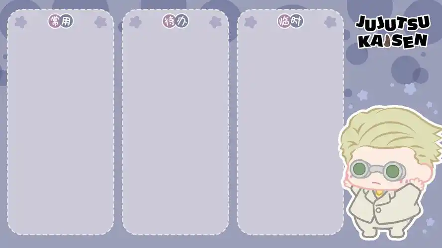 咒术回战q版分区背景图,艺术壁纸-回车桌面