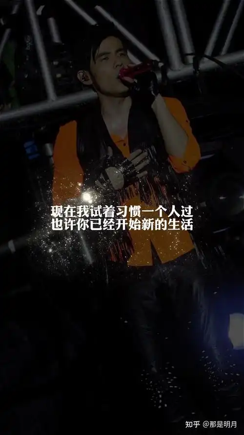 有没有小众好看周杰伦歌词壁纸呢