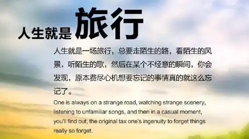 我们为何要去旅行,旅行的意义究竟是什么?