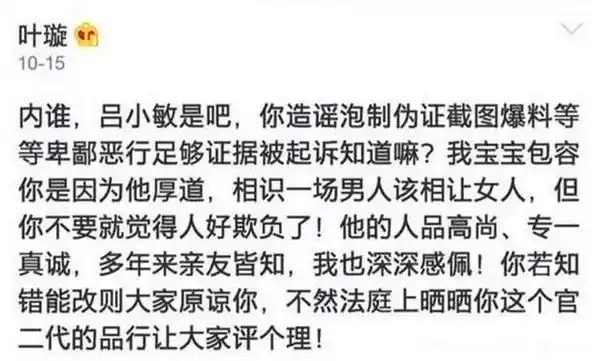 叶璇与小默先生的分分合合恋情, 大好前程因花痴而毁值得吗
