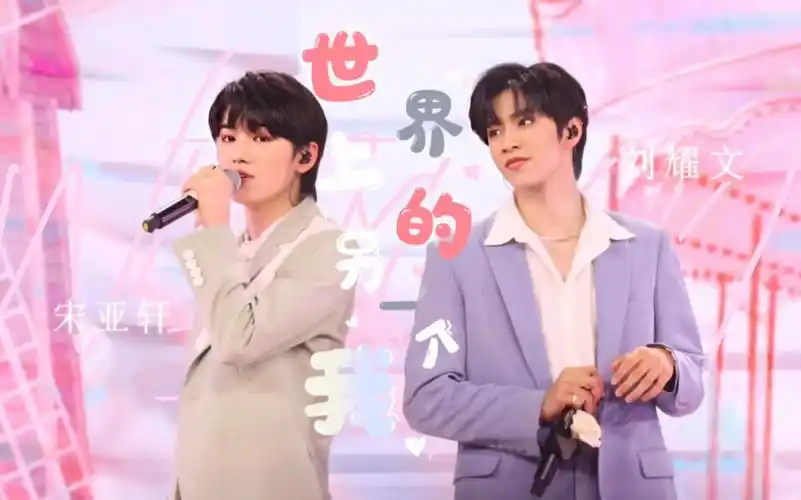 【文轩】国组cp超甜双人舞台 正面视角 体会现场所听所闻!