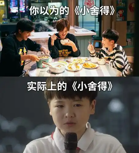 《小舍得》位列四大诈骗电视剧首位