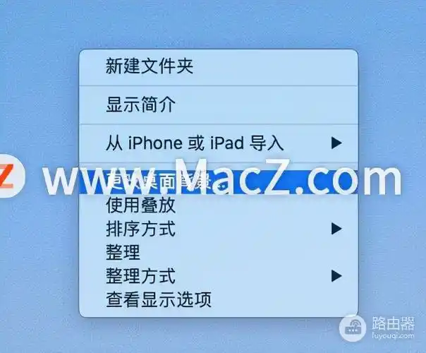 如何修改mac电脑登录界面的背景(如何改电脑显示背景)