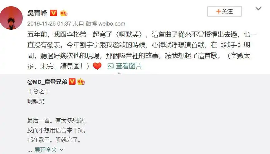 杨宗纬发文秒删怎么回事杨宗纬发文说了什么杨宗纬手撕吴青峰事件始末