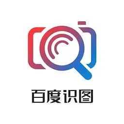 百度识图v350