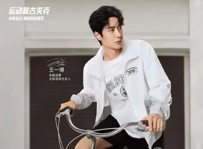 王一博##王一博安踏品牌全球首席代言人
