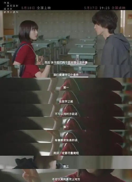 道枝骏佑新片谈合约恋爱##道枝骏佑电影今夜点映开启