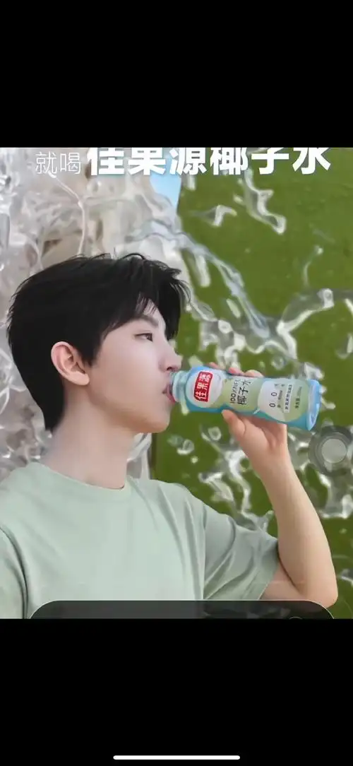 王俊凯代言佳果源椰子水