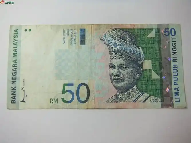 低于汇绿的 马来西亚币50