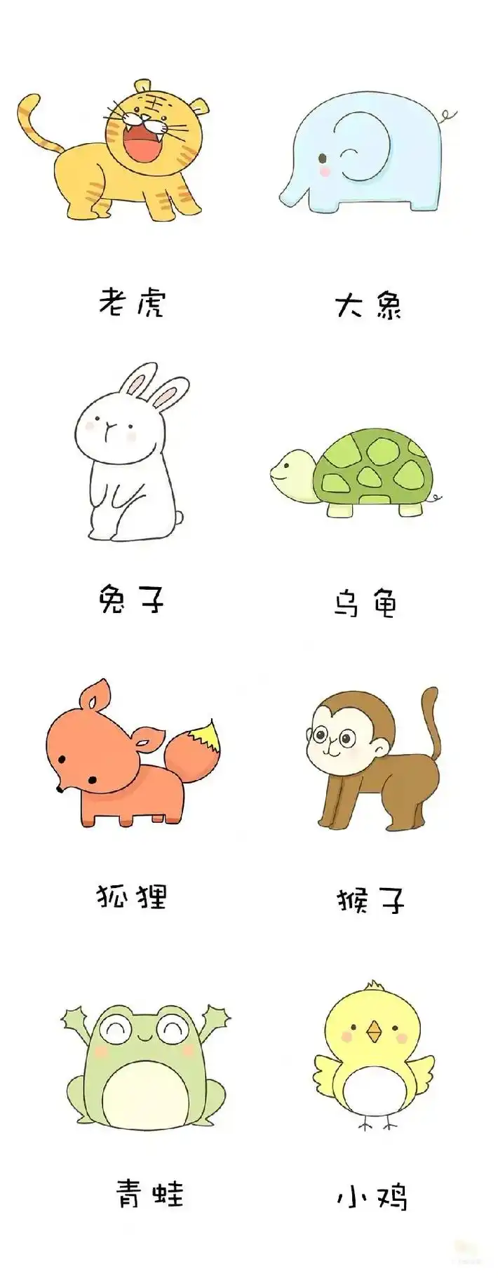 萌萌的小动物简笔画  - 抖音