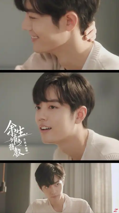 肖战余生请多指教##肖战顾魏