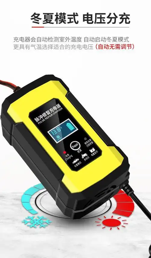 汽车摩托车家用电瓶充电器12v伏6a通用智能全自动电瓶修复器铅酸电池
