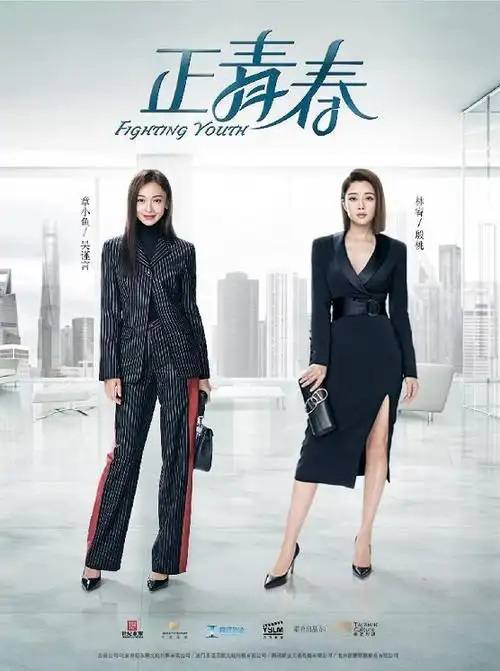 正青春演员表-潜力明星代言人物介绍-电影-电视剧-梦之星