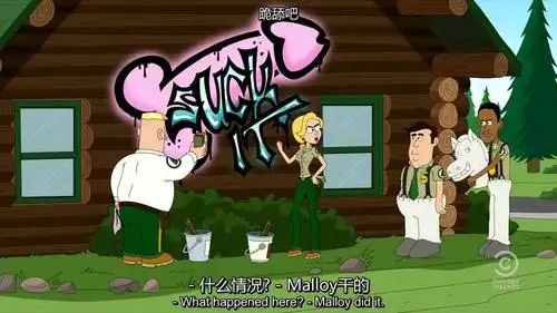 脆莓公园 第二季