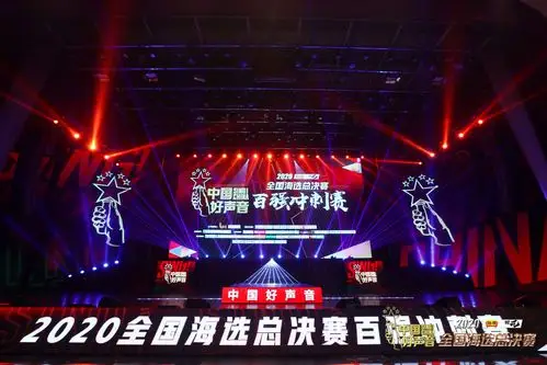 2020中国好声音全国海选总决赛