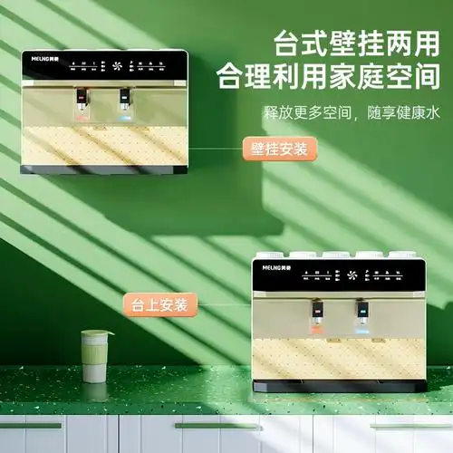 美菱净水器家用直饮机加热一体机壁挂式即热饮水机ro反渗透净水机