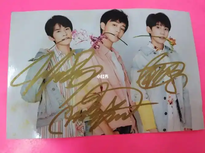 tfboys签名照