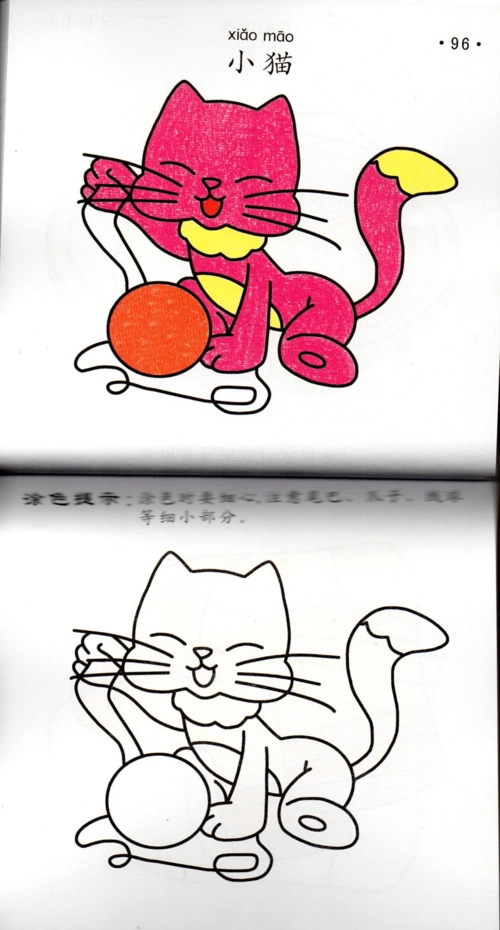 儿童对比填色画画--可打印(二)