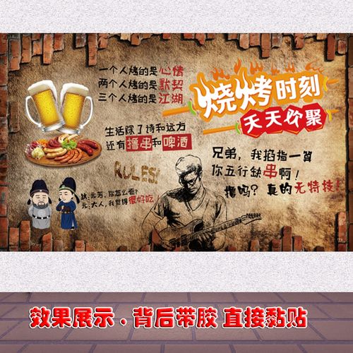 写真打印画烧烤横款海报广告宣传海报定制自粘贴纸kt板写真pp胶灯