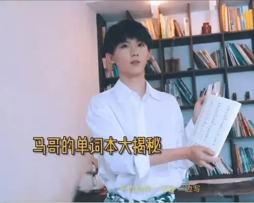 清华学霸怼马嘉祺(时代少年团六帅一丑)