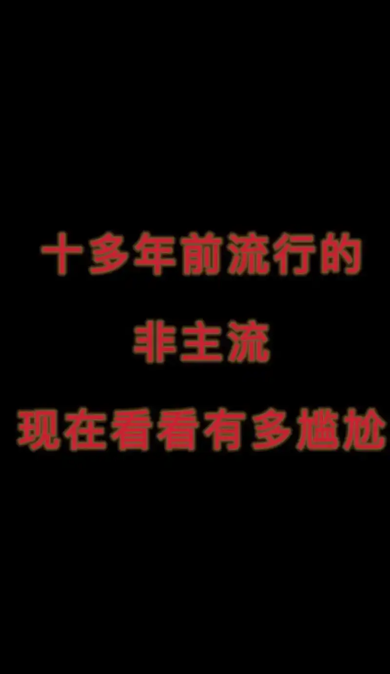 非不非不清楚,就记得宿舍8个人,6个厚重的齐刘海,2个厚重的 - 抖音