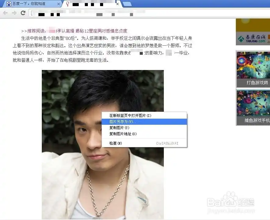 百度识图该如何使用,百度识图使用方法
