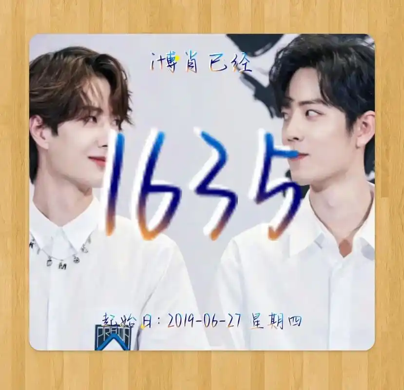 有爱真的了不起 #博君一肖#王一博肖战#降雪几率#我的cp天 - 抖音