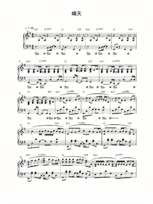 为你翘课的那一天下雨的那一天#晴天  #练琴人练琴魂  #免费钢琴谱