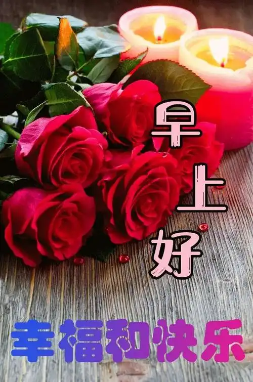 早上好表情图(13)