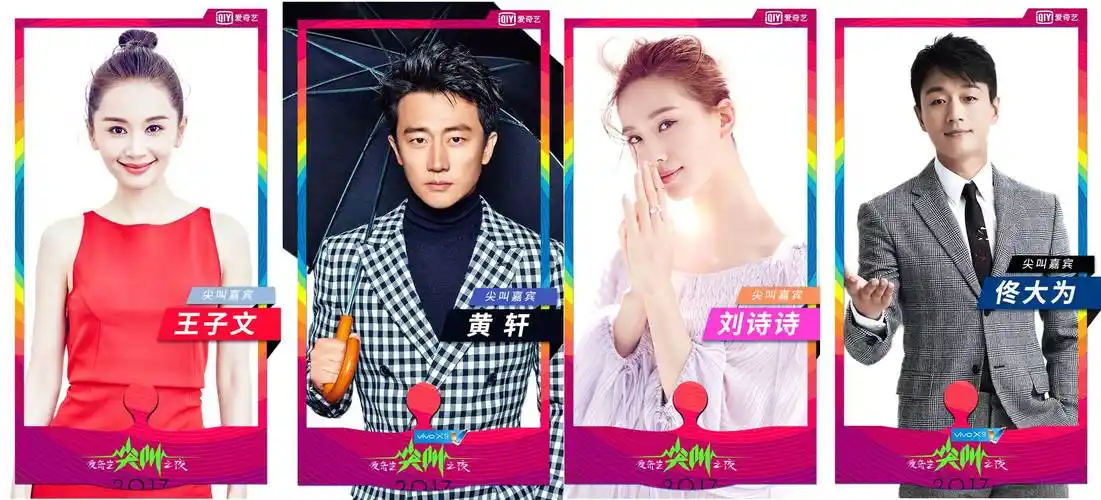 陈伟霆张翰荧幕情敌同台上演"多角恋"