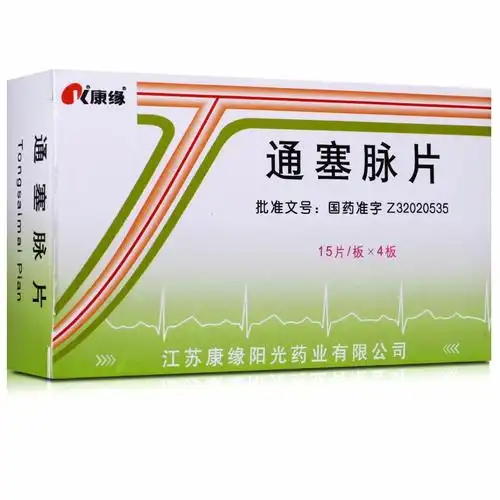 通塞脉片_通塞脉片说明书_作用_价格_副作用_益丰大药房网上药店