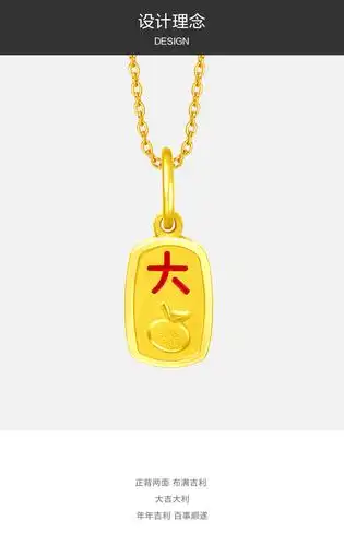 周大福大吉大利小金牌足金黄金吊坠r23868