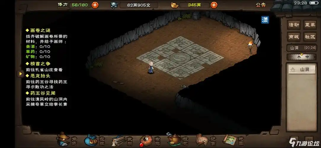 各位大佬,请指教,药王谷清风岭下面的这个阵法怎么走_烟雨江湖_九游