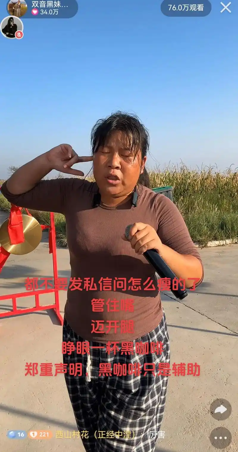 都不要发私信问怎么瘦的了管住嘴迈开腿睁眼一杯黑咖啡郑 - 抖音