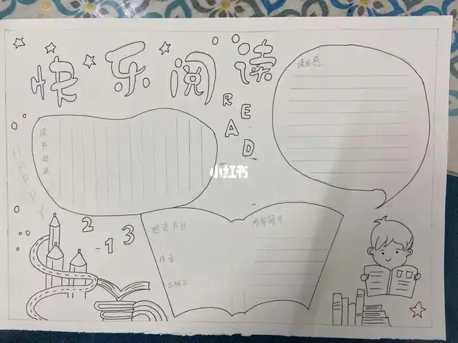三年级读书推荐卡