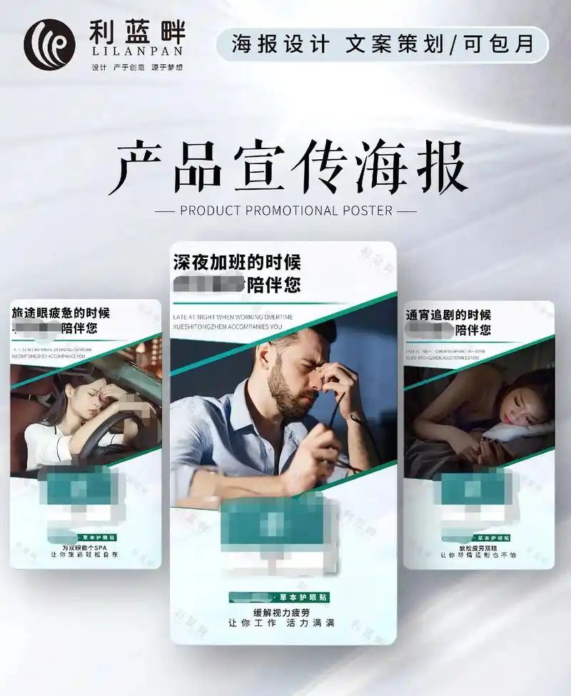 品牌宣传海报|海报素材|产品宣传海报.979797 好运不是 - 抖音