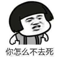 本公主真是给你脸 - 斗图表情包 - 斗图神器 - adoutu.com