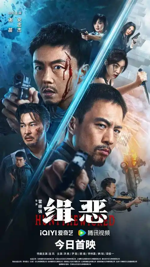 1500万猛到让春节档大片们脸红《缉恶》谢苗安志杰太