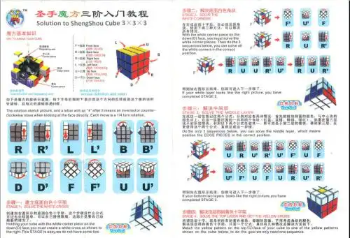 速求圣手魔方3阶图纸正反两面的图片入门教程的有的请速回谢悬赏不会