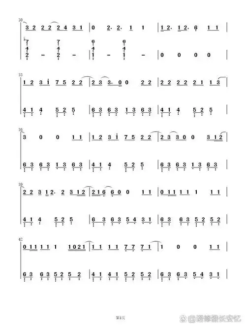 无尽的冒险 简谱