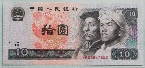 80版10元会成第四版人民币黑马吗?8010收藏市场价格分析