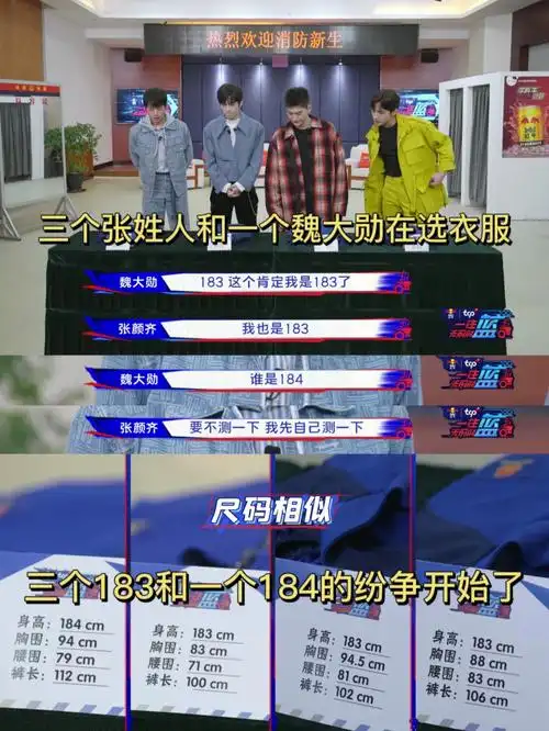 魏大勋183就是183这是男人的尊严