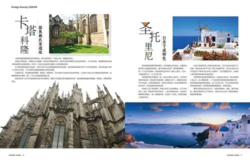 书装/画册 15 0 1 顾得么宁 南京|  ui设计师 旅游杂志内页排版