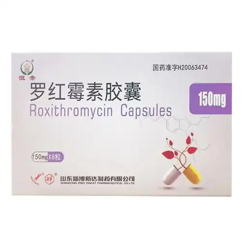 罗红霉素胶囊 0.15g*8s-全药通-国内药品批发采购b2b网上商城