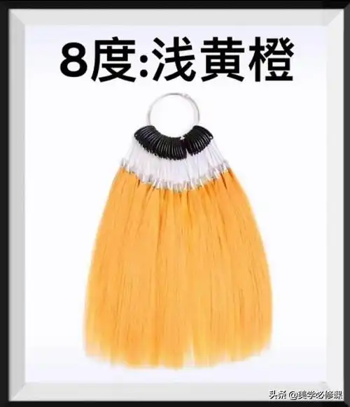 染发必修课:褪色"漂色"教你如何快速分辨头发深浅度,值得收藏