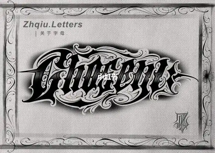 花体字手稿哥特字体硬花哥特