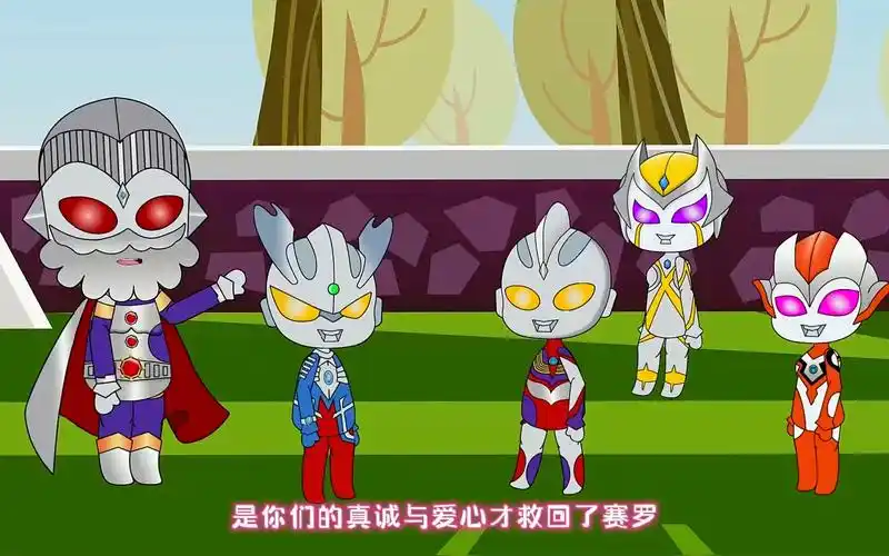 奥特曼动画片太好看了,我爱看 (8)