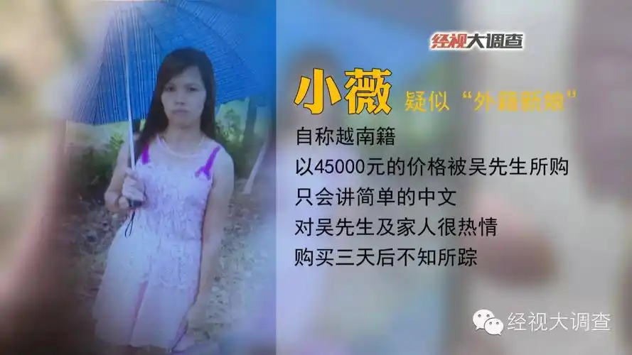 常德等地现15位跑路越南新娘4万讨回3天后逃跑