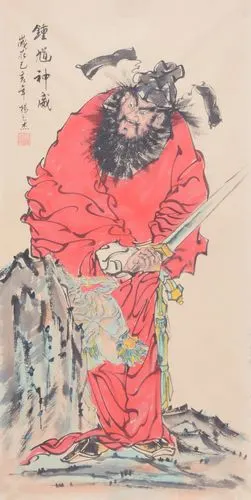 杨之杰 钟馗神威