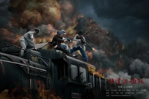 其它 铁道游击队 写美篇本片根据同名电影改编拍摄.